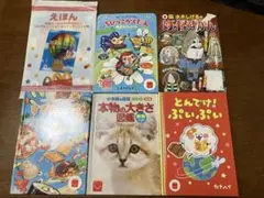 マクドナルド マック ハッピーセット 絵本 まとめ売り 図鑑