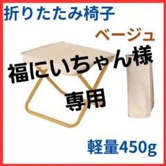 福にいちゃん様専用