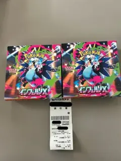 ポケモンカードゲーム インフェルノX シュリンク無しペリペリあり 2BOX インフェルノX 2BOX シュリンクなし ペリペリ付 ポケモンカード 【公式