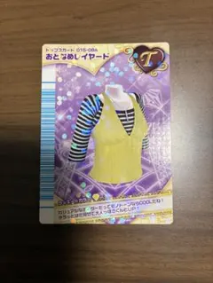 おしゃれ魔女ラブ&ベリカードファイル／カード／まとめ売り⭐️プレイ用 おしゃれ魔女ラブ&ベリカードファイル／カード／まとめ売り