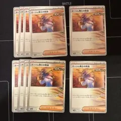 オーリム博士の気迫　10枚