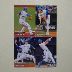 カルビー2026プロ野球チップス第1弾北海道日本ハムファイターズ4枚セット