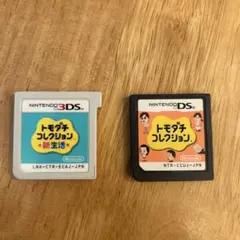 【3DS】トモダチコレクション新生活 + トモダチコレクション　セット売り❗️
