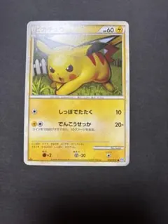 2026年最新】ピカチュウ しっぽでたたくの人気アイテム - メルカリ