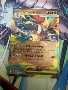 メガマフォクシーex 2枚 ポケカ プロモ 第4弾 - メルカリ
