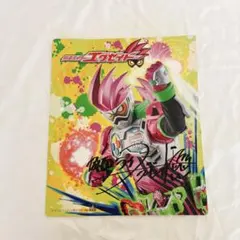 仮面ライダー エグゼイド サイン入り - メルカリ