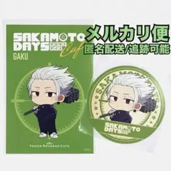 SAKAMOTODAYS 楽 タワレコカフェ 特典 ポストカード コースター