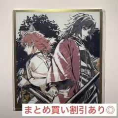 鬼滅の刃 鬼滅 ufotable アクリル色紙 義勇 錆兎 行冥 セット① - メルカリ