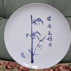 竹の絵柄の白い皿