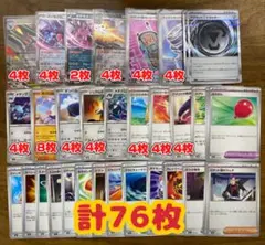 メガドリュウズexデッキパーツ　計76枚セットのサムネイル