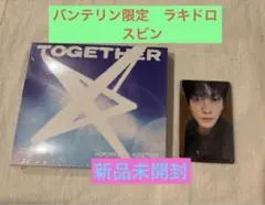 ②txtトゥバ「TOGETHER」バンテリン　ラキドロ　スビン