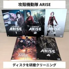 2026年最新】攻殻機動隊 dvd 全巻の人気アイテム - メルカリ