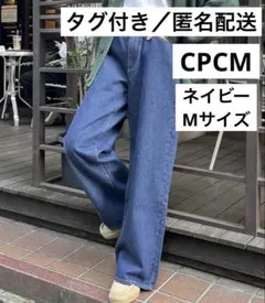 CPCM タグ付き未使用　ハイウエストストレートデニム　ネイビー