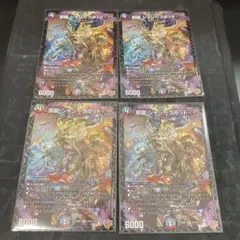 邪龍 ジャジーブラッド 4枚セット