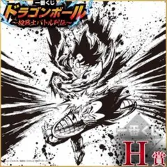 ドラゴンボール 一番くじ H賞 色紙 孫悟空 ベジータ