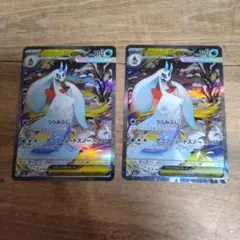 エラー品】メガユキメノコexSAR エラーカード 幽体離脱 ホロズレ 魂抜