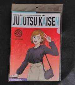 呪術廻戦 じゅじゅつ旅 クリアファイル 釘崎野薔薇