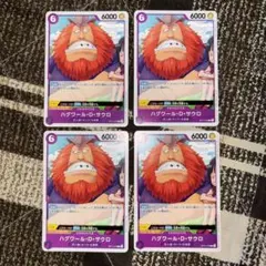 ハグワール・D・サウロ C OP11-075 4枚セット