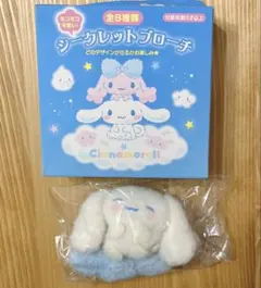 シナモロール シークレットマスコット ふわふわ 雲 ニコニコ ブローチ ピン