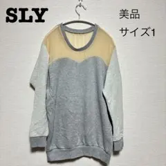 【美品】SLY・異素材トップス・スウェットパーカー・サイズ1