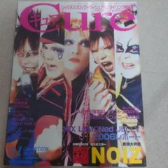 Cure Vol.38 2006年11月号 ヴィジュアル系音楽情報誌