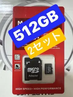 microSDカード 512GB Switch対応 メモリーカード 2個セット