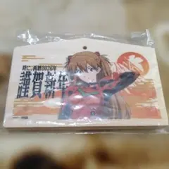 2026 新春 絵馬 式波・アスカ・ラングレー あみあみ 木製 エヴァンゲリオン