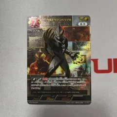 ウルトラマンカードゲーム リミテッドパック 01 ウルトラマンベリアル