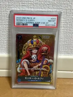 モンキー・D・ルフィ P-043 少年ジャンプ プロモ　PSA8