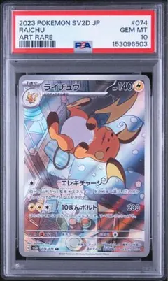 PSA9 ゼニガメ スカーレット&バイオレット スペシャルデッキセットex