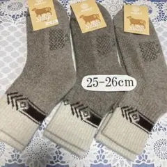 訳ありお試価格サイズ（25－26cm）3足 モンゴルあったかウールソックス靴下㊿