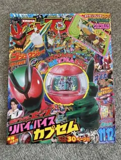 2025年最新】テレビくん付録の人気アイテム - メルカリ