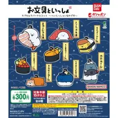 お文具といっしょ　ゼリーさんガチャ