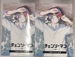 チェーンソーマン　映画特典　入場者特典　　レゼ編　未開封2枚　第4弾