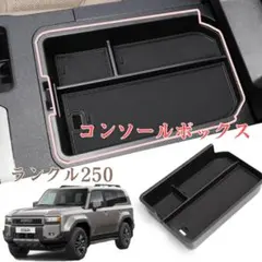 ランクル80 センターコンソール 蓋 ボックス ランドクルーザー80