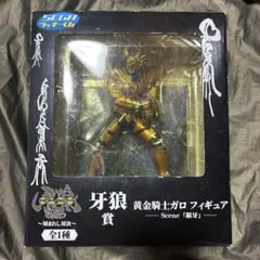 2025年最新】牙狼フィギュアの人気アイテム - メルカリ