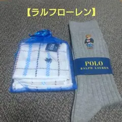 【ポロ・ラルフローレン】ソックス・ハンカチ２点セット