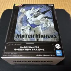 ドラゴンボールGT MATCH MAKERS超一星龍（VS超サイヤ人4ゴジータ）