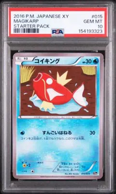 コイキング psa10 20th 015/072 ポケモンカード