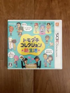 トモダチコレクション 新生活