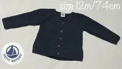 PETIT BATEAU プチバトー カーディガン ニット