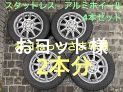 2026年最新】13インチ pcd100の人気アイテム - メルカリ