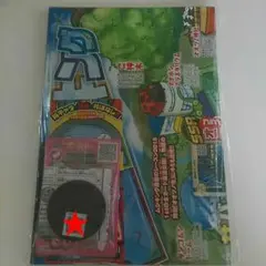 再値下げしました！未開封コロコロコミック8月号付録