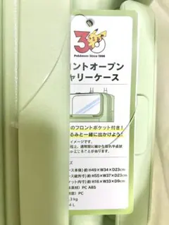 フロントオープンキャリーケース Grass type Pokémon くさタイプ