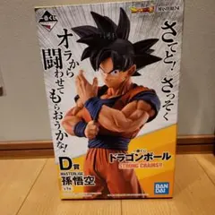 2026年最新】一番くじ ドラゴンボール STRONG CHAINSの人気アイテム