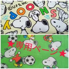 ゆっか様 リクエスト 2点 まとめ商品