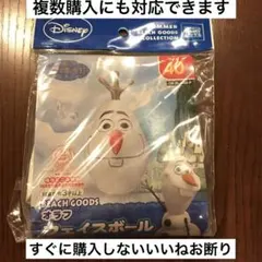 (いいね・値下げ✖️)ディズニーのアナと雪の女王のオラフのフェイスボール