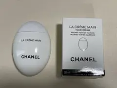 CHANEL LA CRÈME MAIN ハンドクリーム 50ml