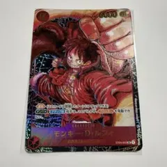 モンキー・D・ルフィ SR パラレル ST01-012 ワンピースカード