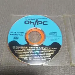 Oh!PC 1997年10/15号 特別付録CD-ROM